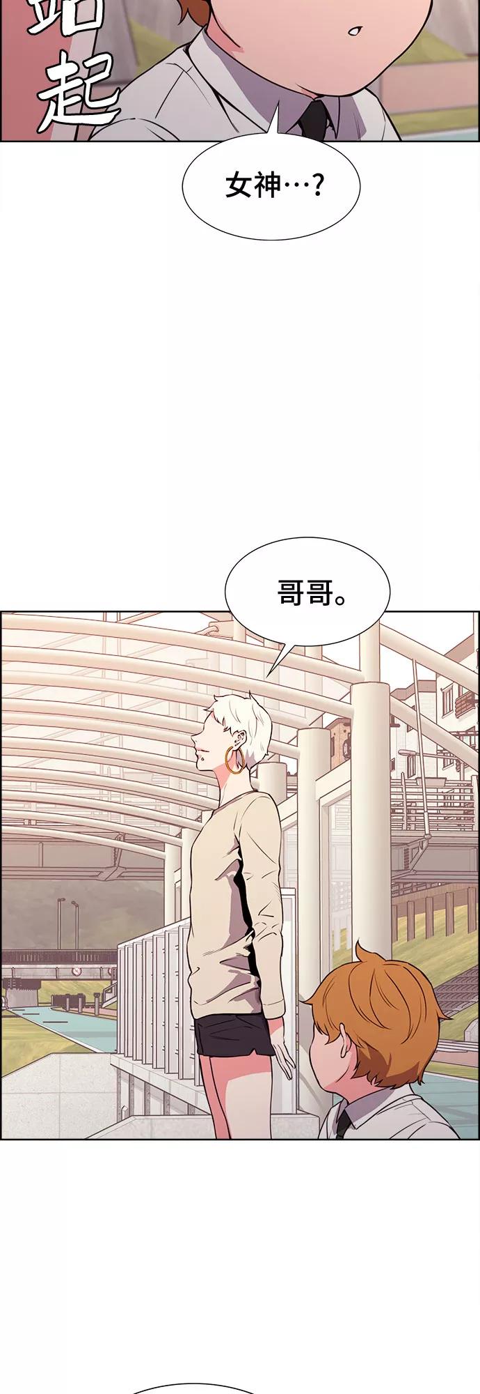 《女校传说》第32话 第38页