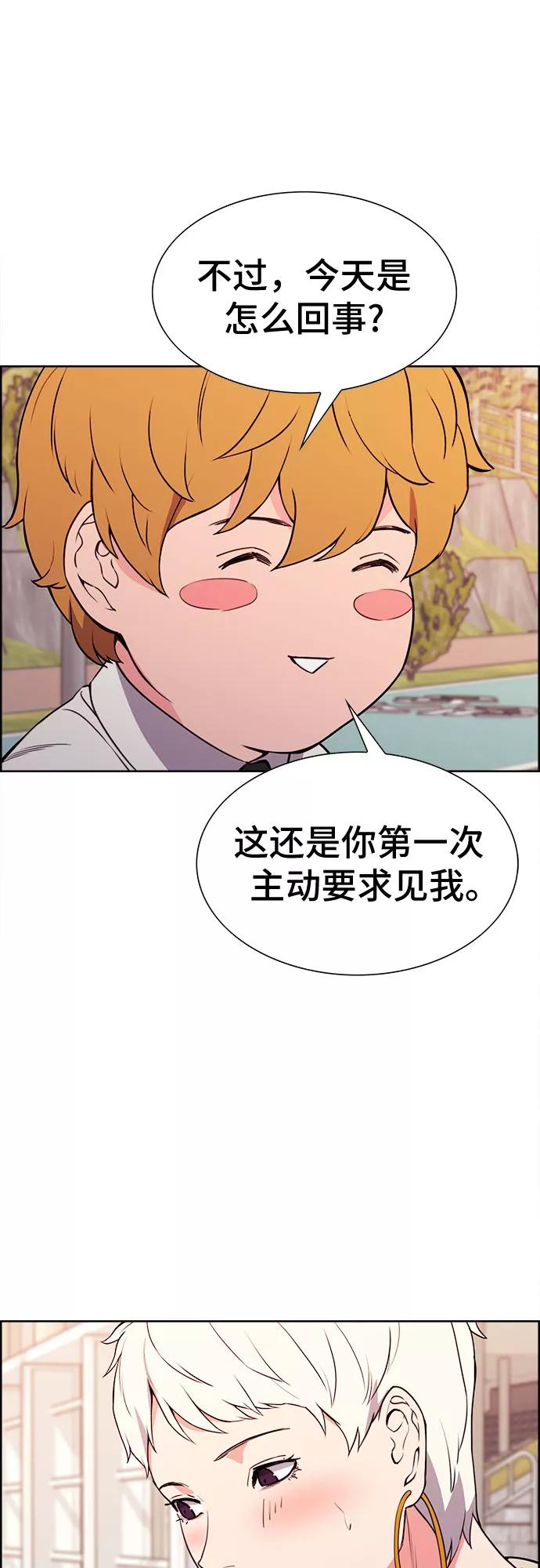 《女校传说》第32话 第34页