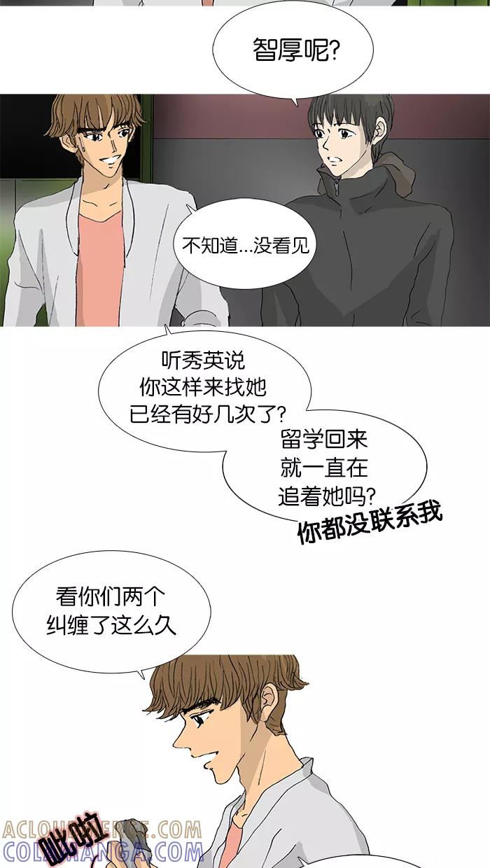 《女子漫画皮鞋》第32话 第35页