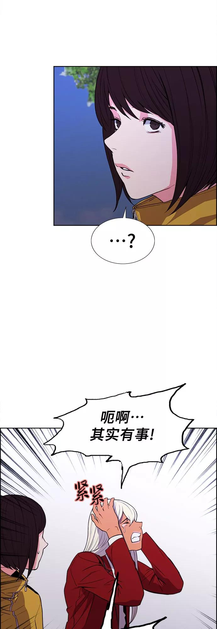 《女校传说》第32话 第18页