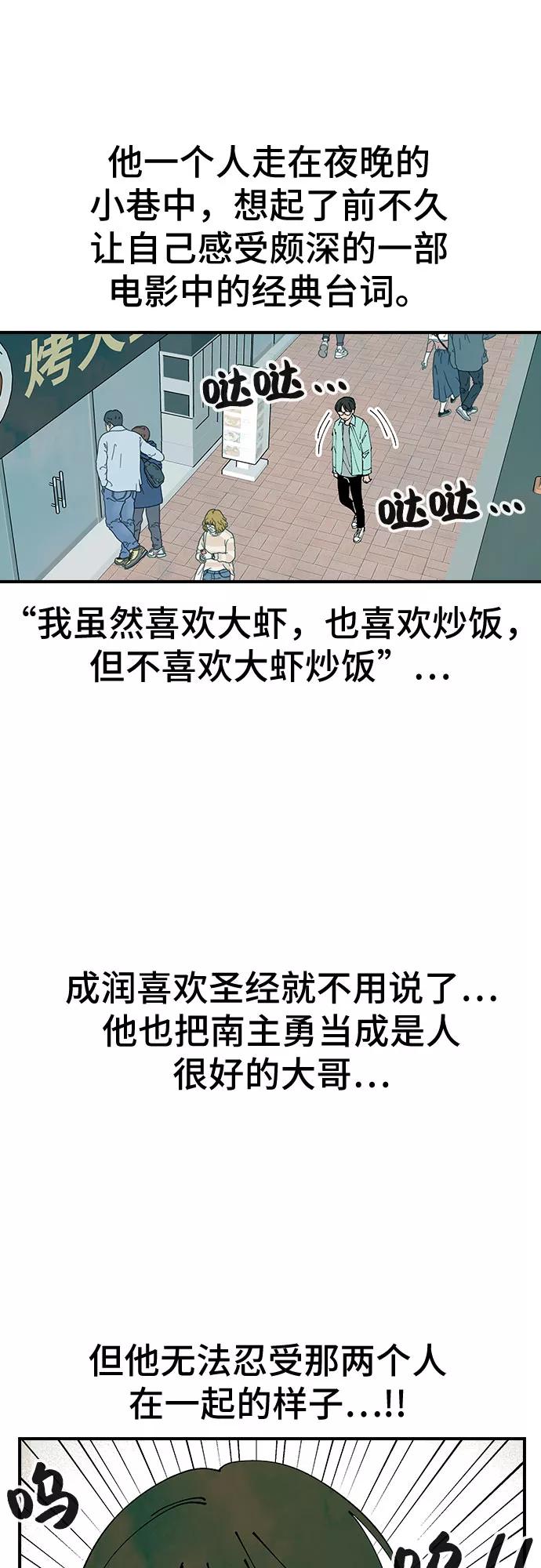 《她的蜕变史》第32话 第44页