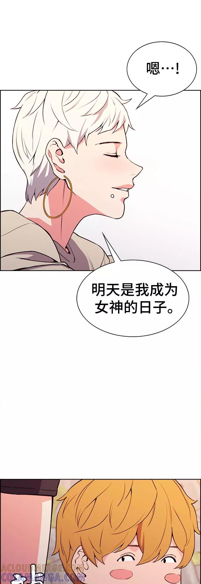 《女校传说》第32话 第37页