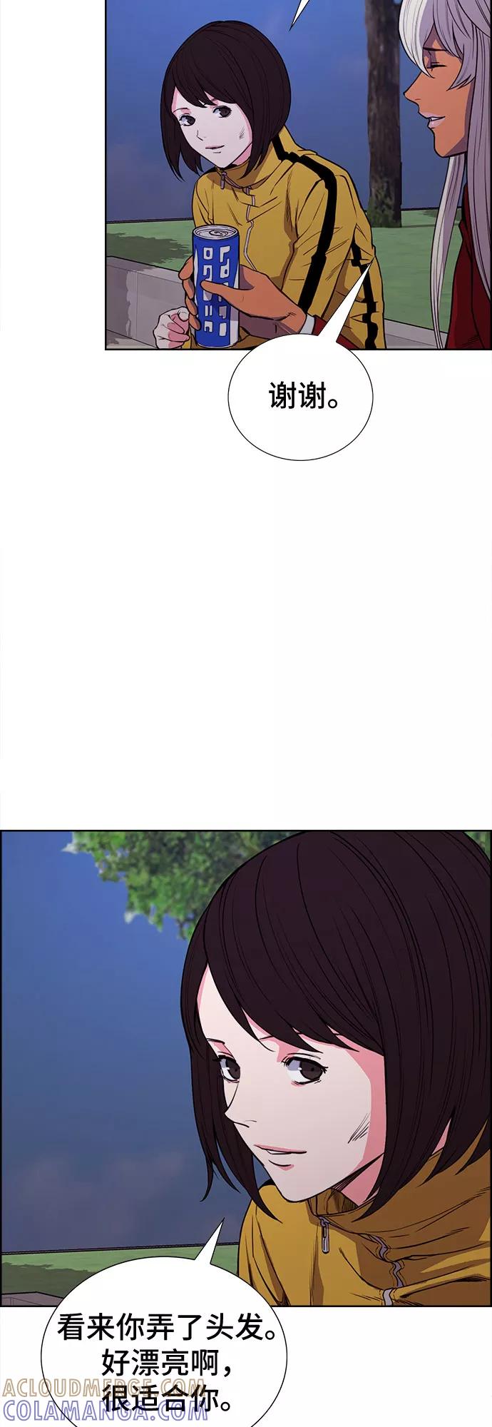 《女校传说》第32话 第15页