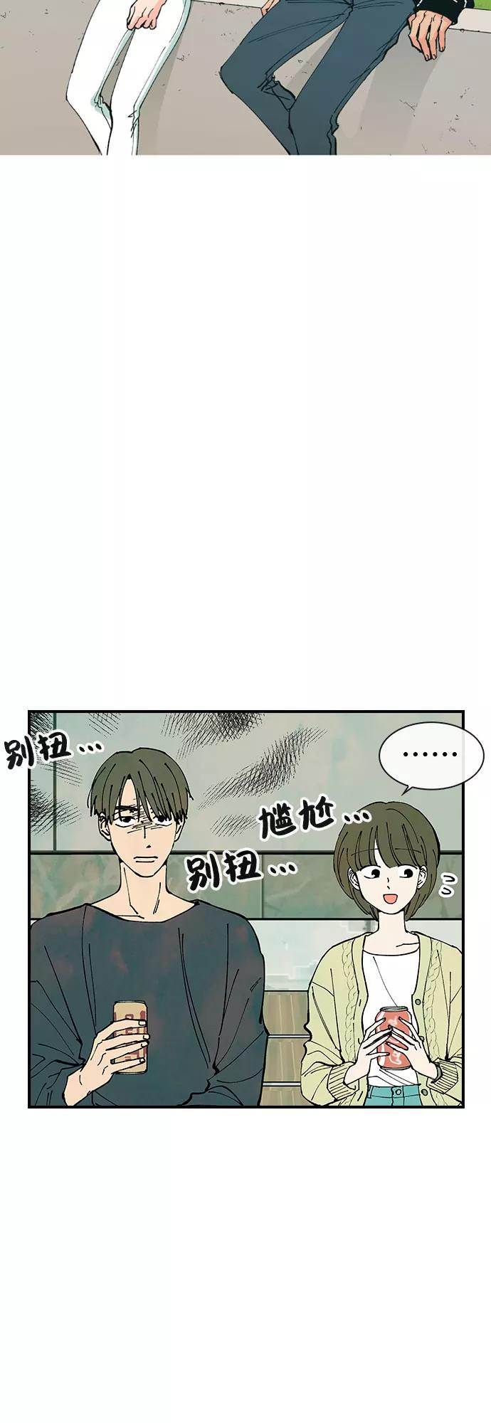 《她的蜕变史》第32话 第2页