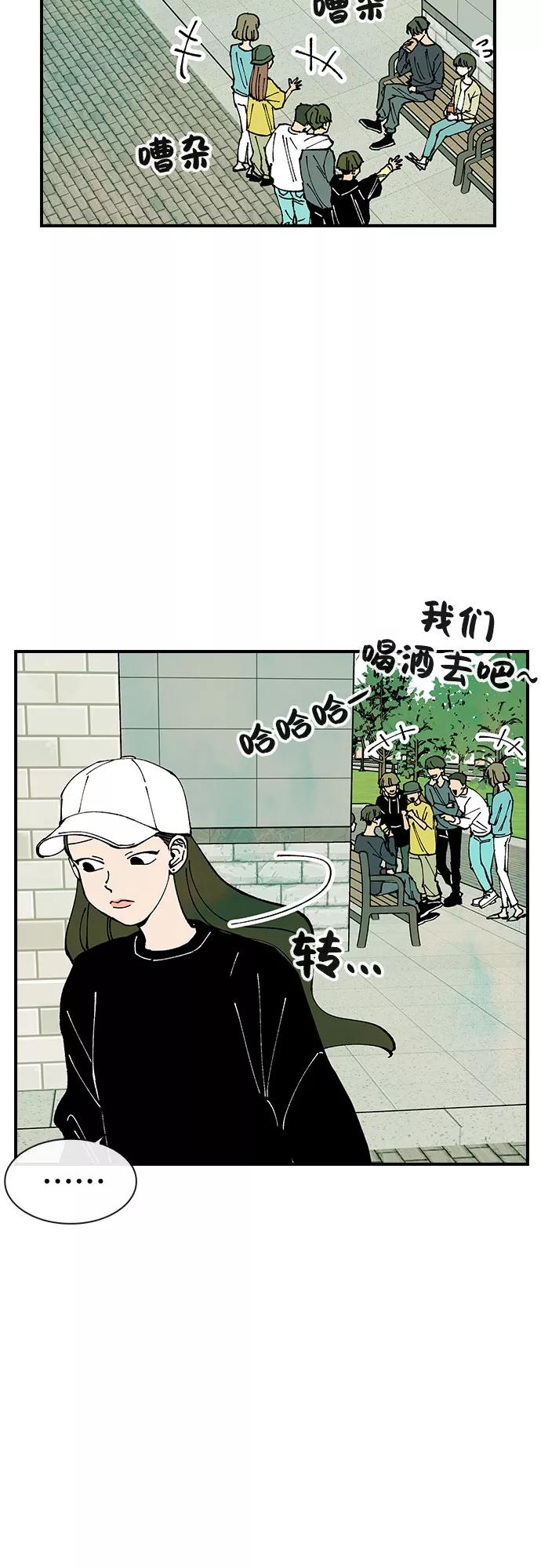 《她的蜕变史》第32话 第8页