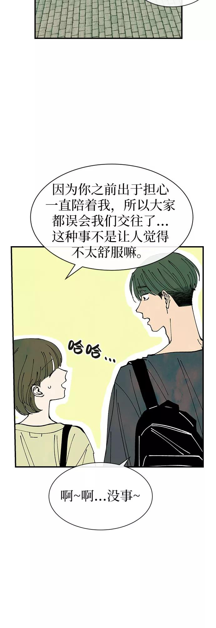《她的蜕变史》第32话 第12页