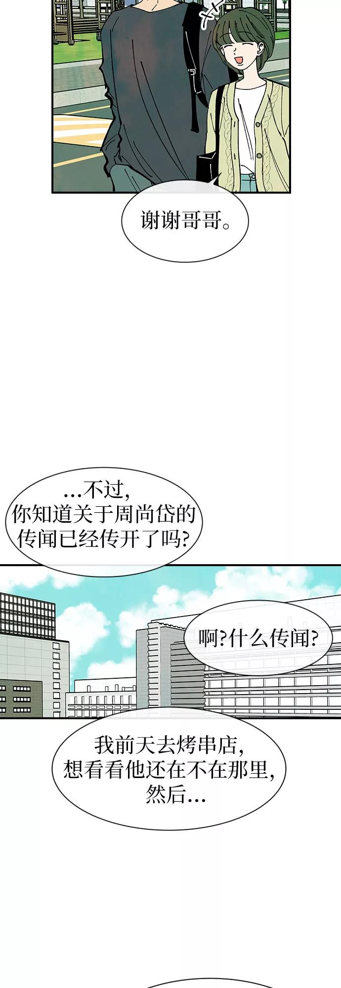 《她的蜕变史》第32话 第14页