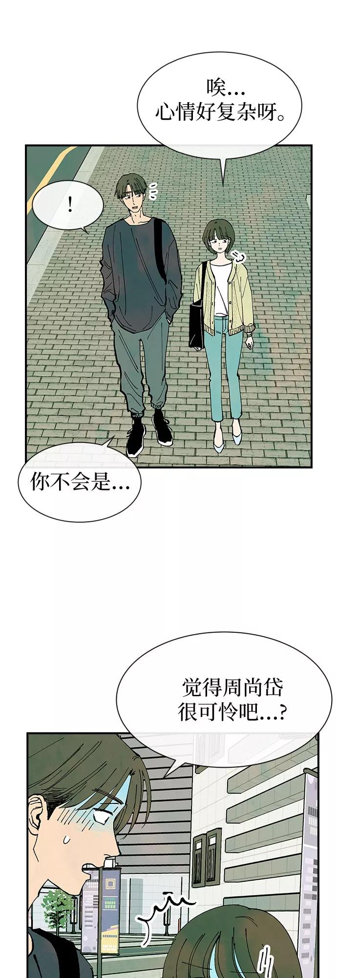 《她的蜕变史》第32话 第20页