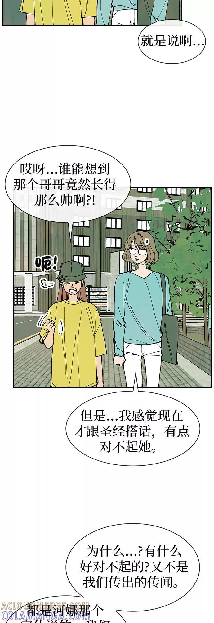 《她的蜕变史》第32话 第25页