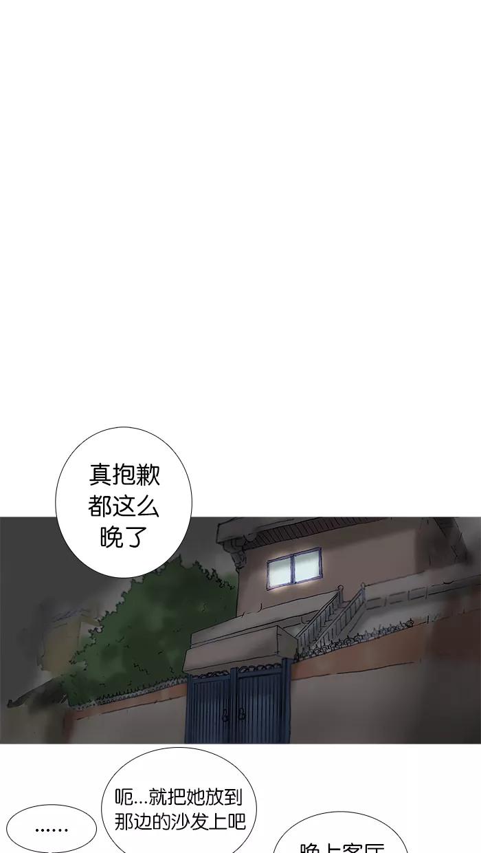 《女子漫画皮鞋》第32话 第4页