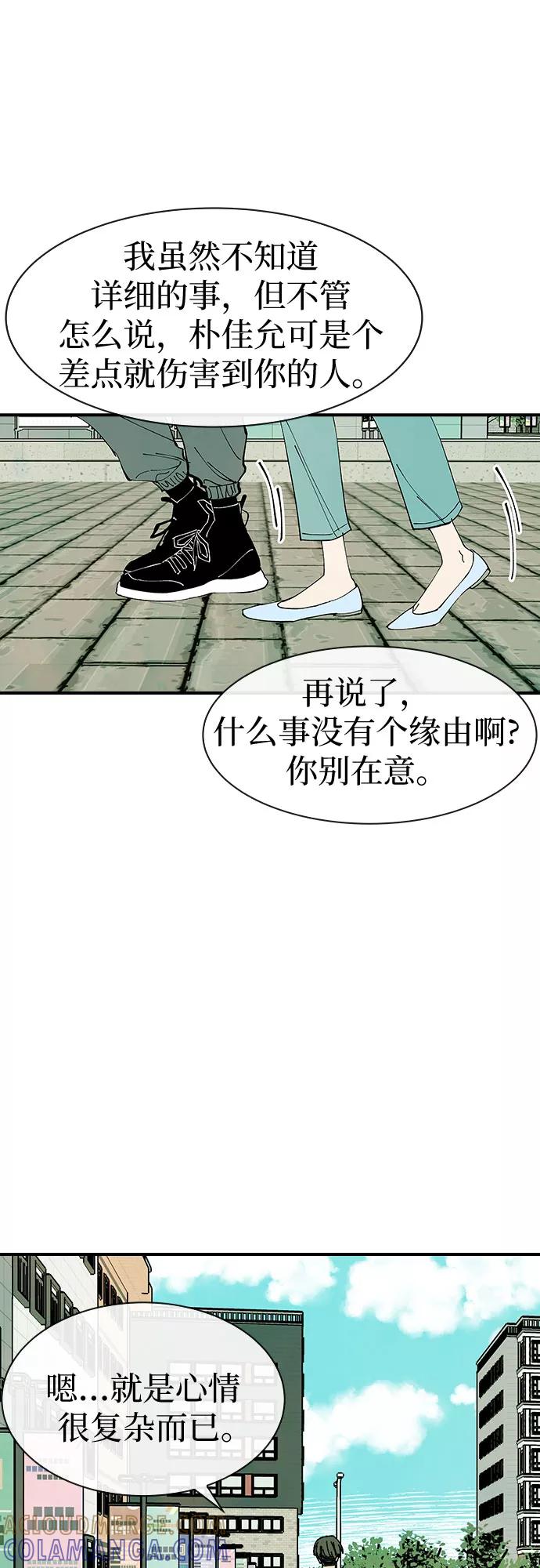 《她的蜕变史》第32话 第22页