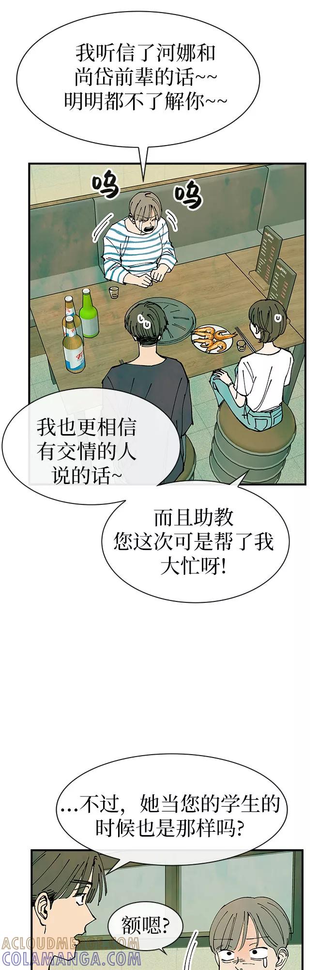 《她的蜕变史》第32话 第40页
