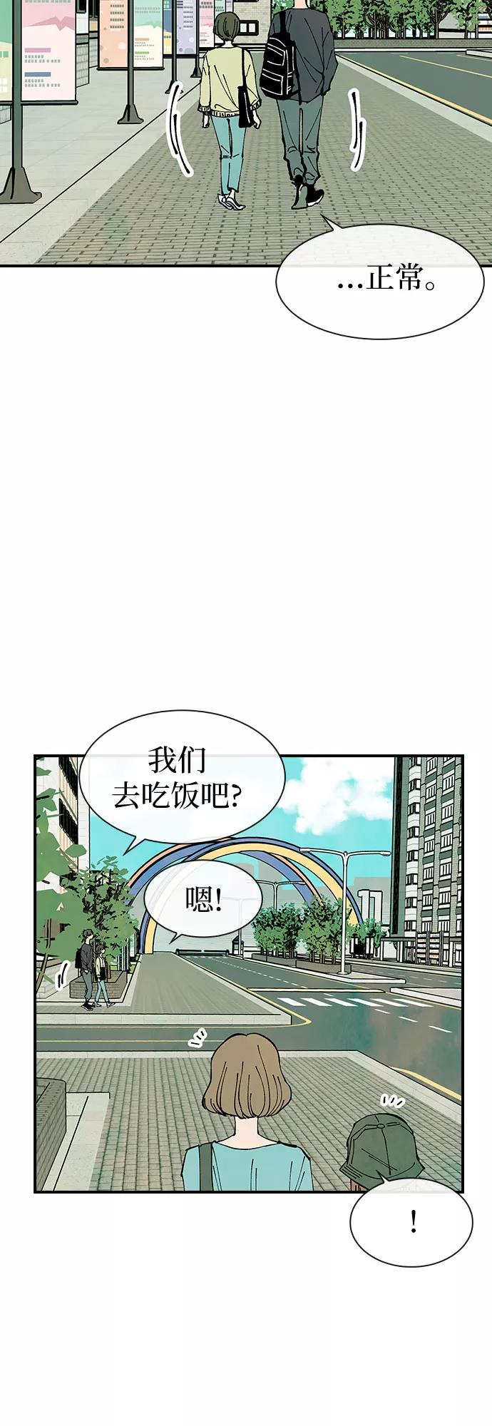 《她的蜕变史》第32话 第23页