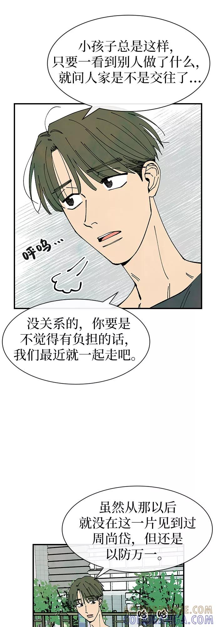 《她的蜕变史》第32话 第13页