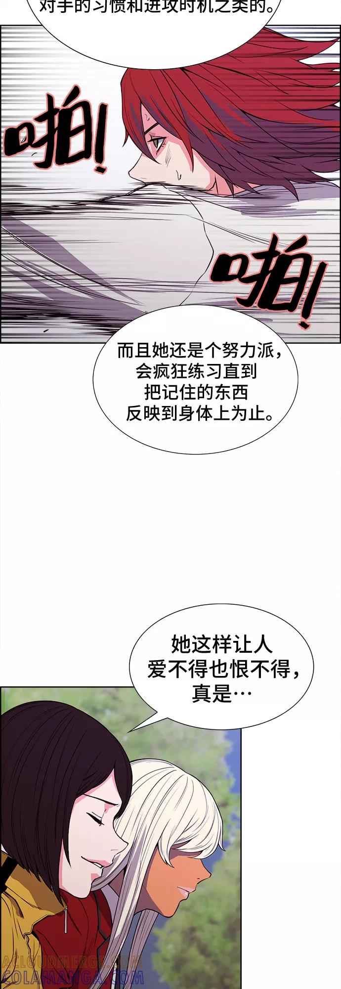 《女校传说》第32话 第23页