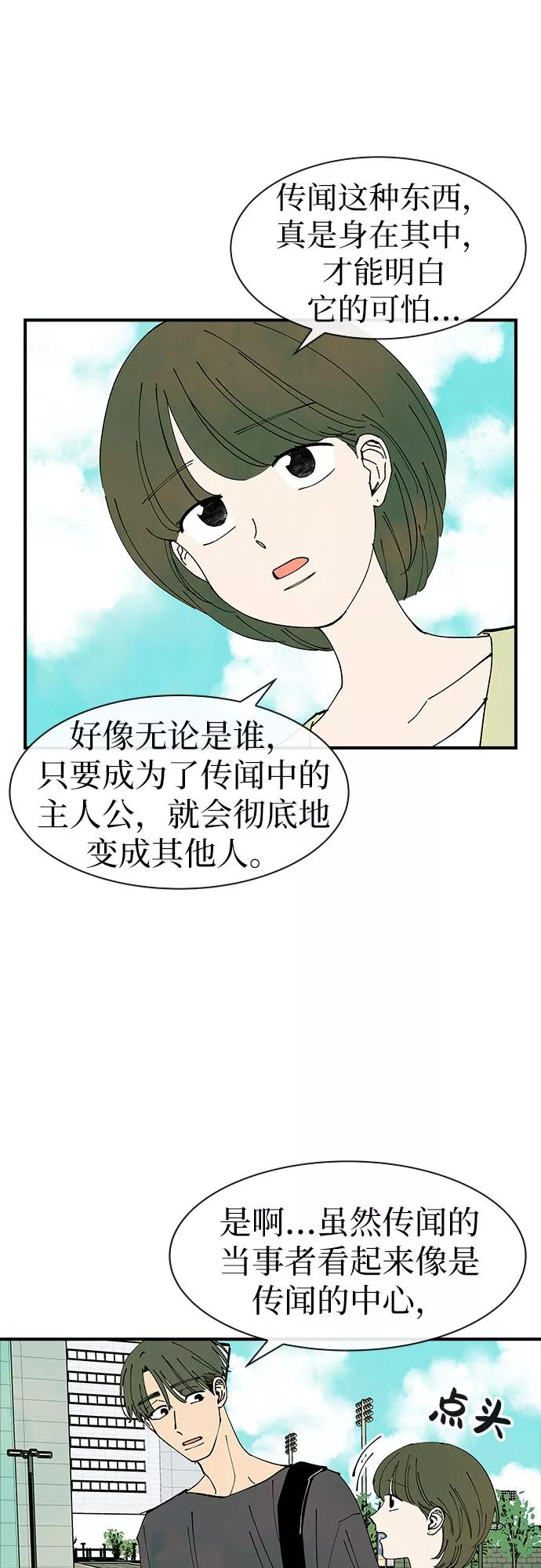 《她的蜕变史》第32话 第17页