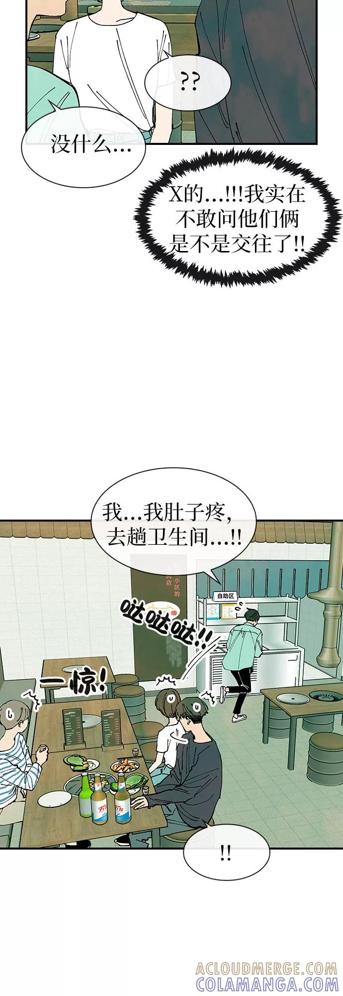 《她的蜕变史》第32话 第37页