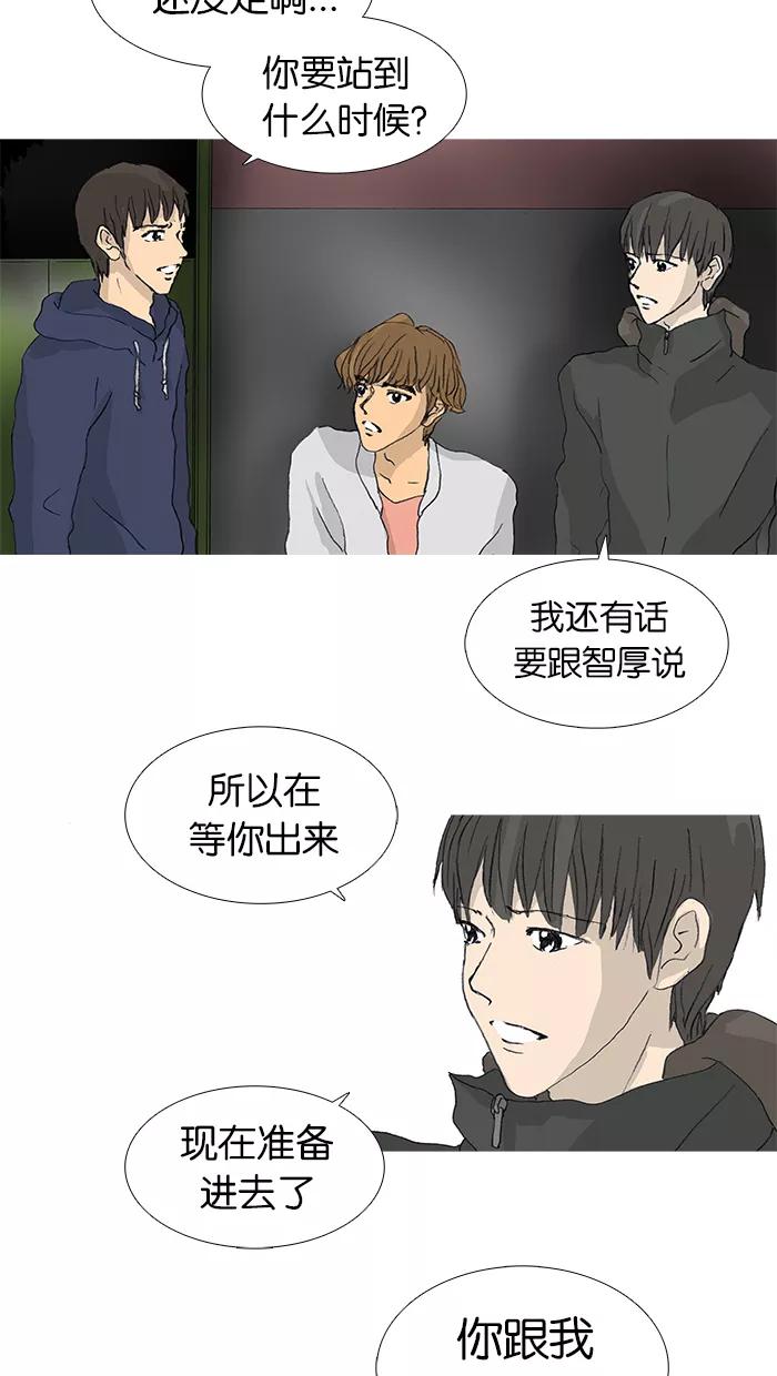 《女子漫画皮鞋》第32话 第42页