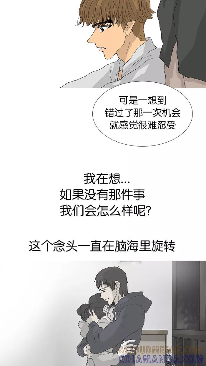 《女子漫画皮鞋》第32话 第39页