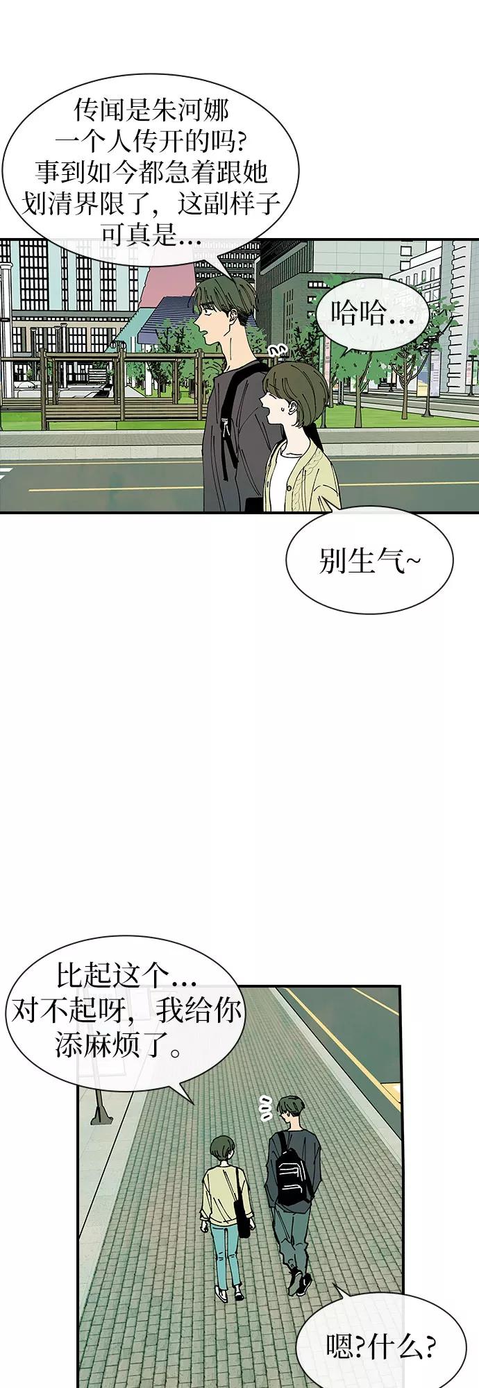 《她的蜕变史》第32话 第11页