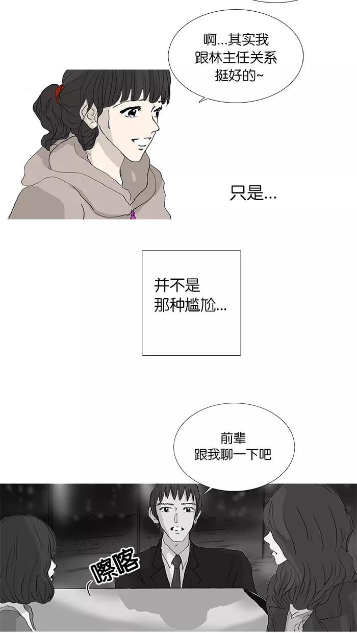 《女子漫画皮鞋》第32话 第16页