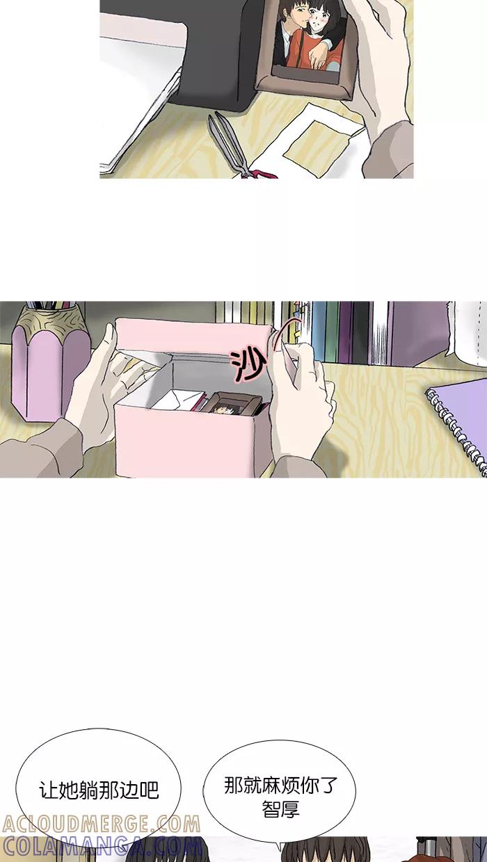 《女子漫画皮鞋》第32话 第7页
