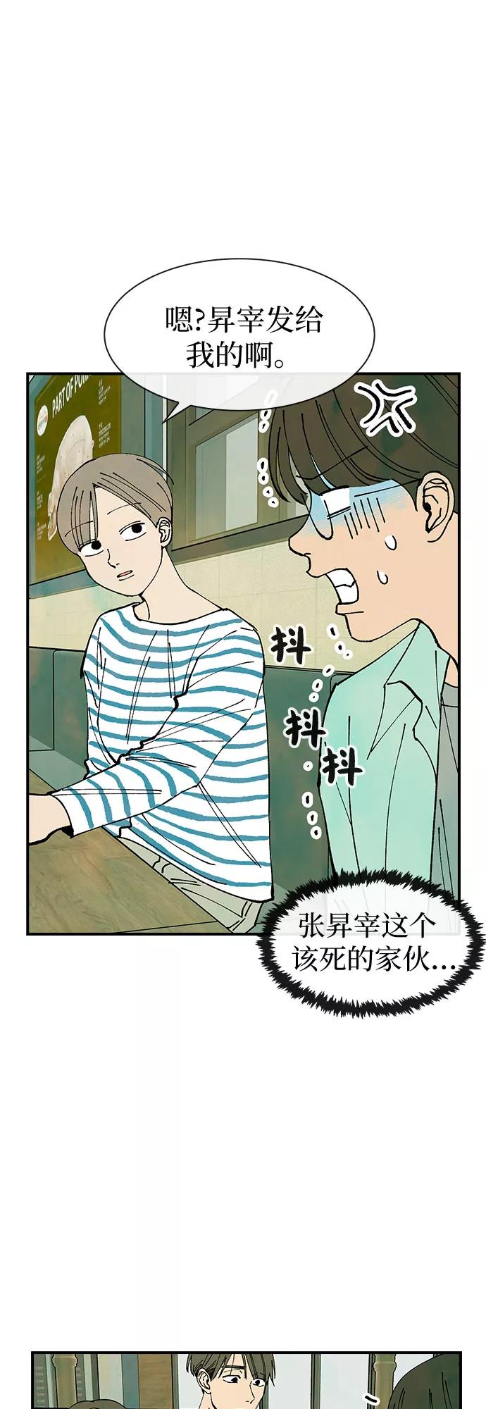 《她的蜕变史》第32话 第33页