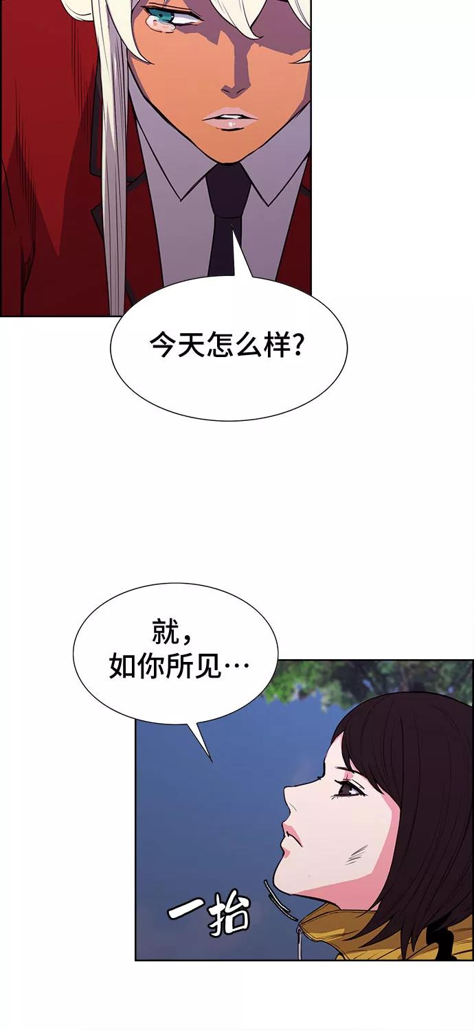 《女校传说》第32话 第20页