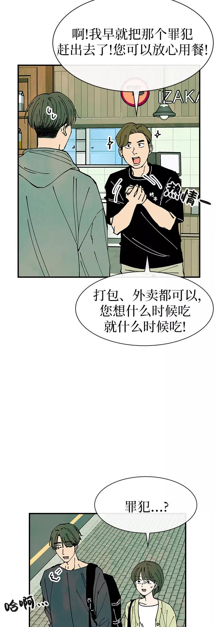 《她的蜕变史》第32话 第15页