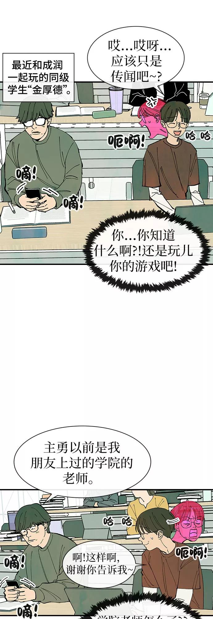 《她的蜕变史》第32话 第47页