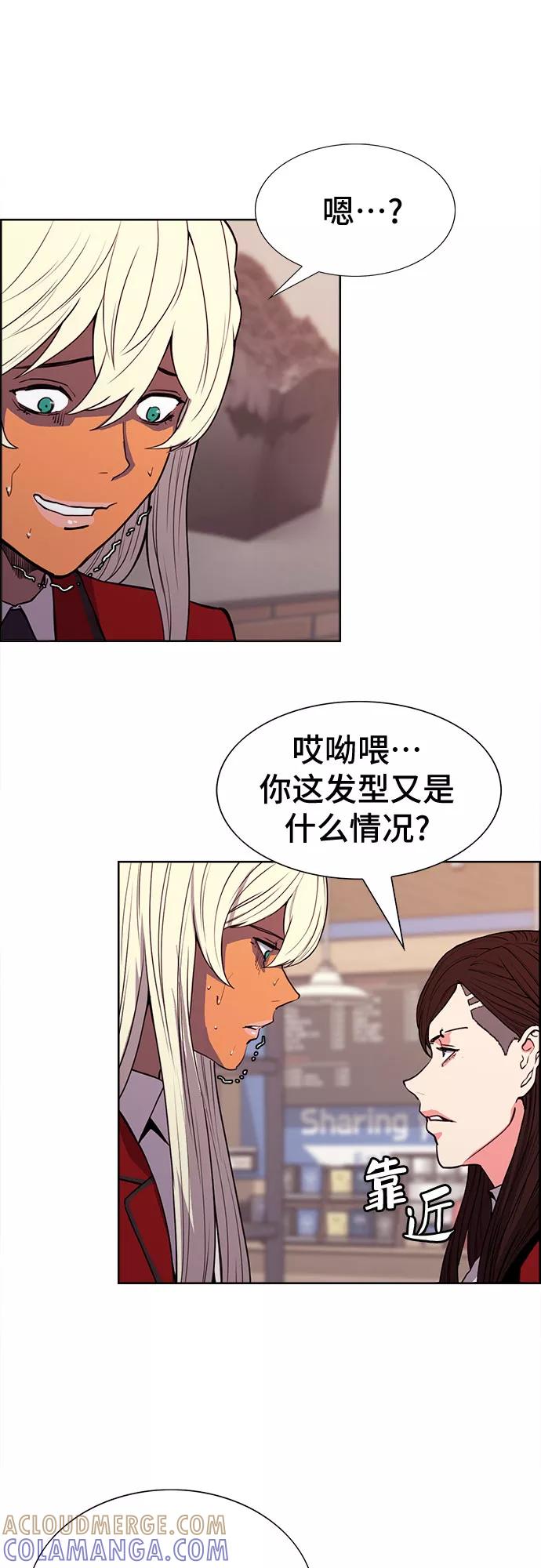《女校传说》第32话 第9页