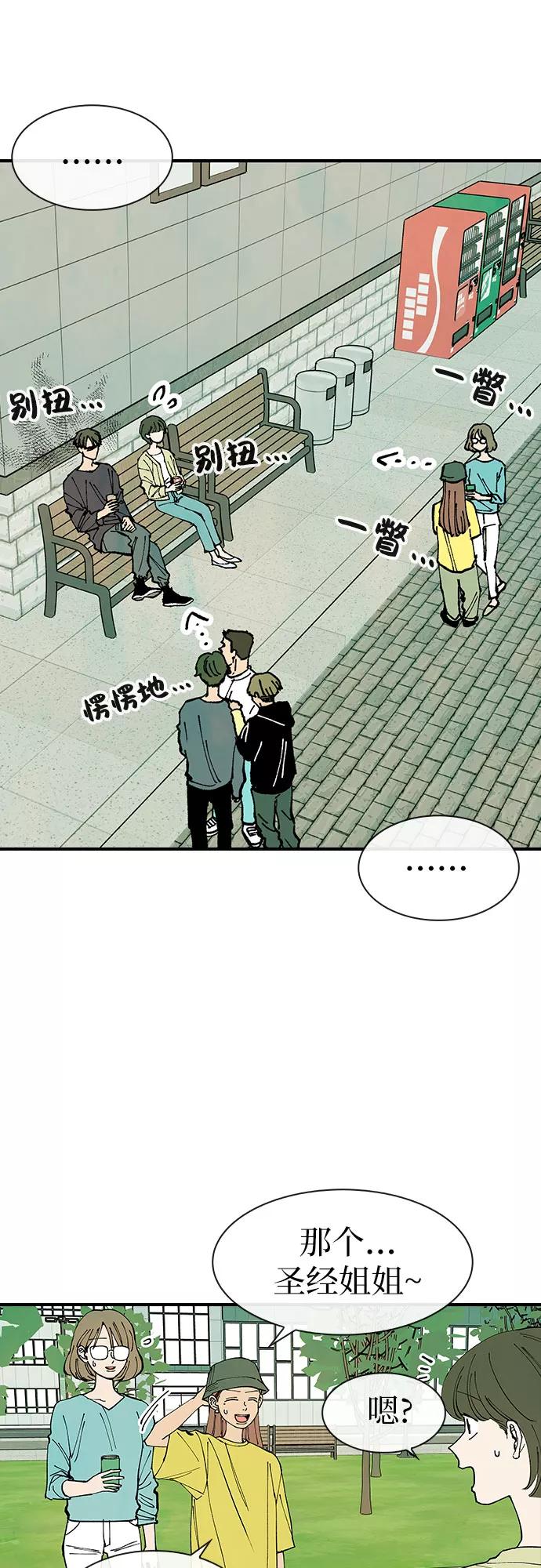 《她的蜕变史》第32话 第3页