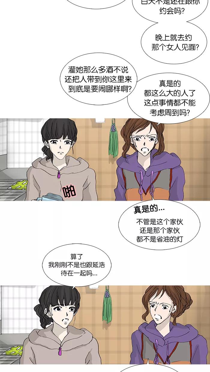 《女子漫画皮鞋》第32话 第10页