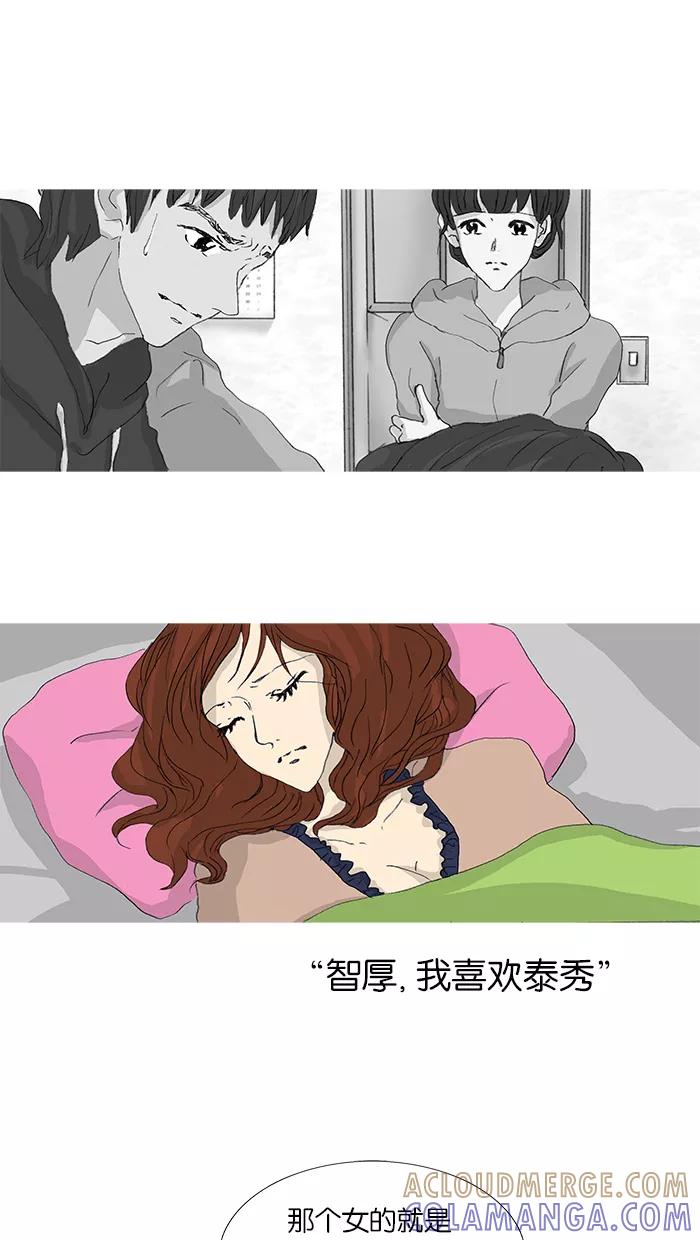 《女子漫画皮鞋》第32话 第17页