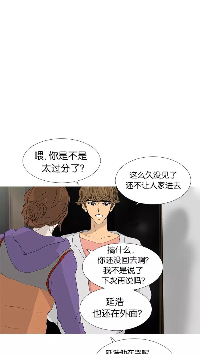 《女子漫画皮鞋》第32话 第22页