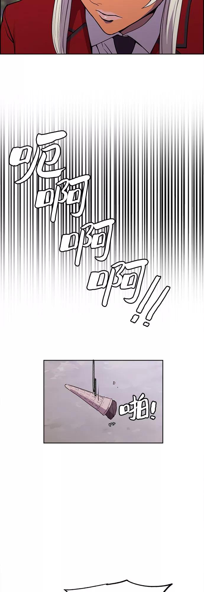 《女校传说》第32话 第26页