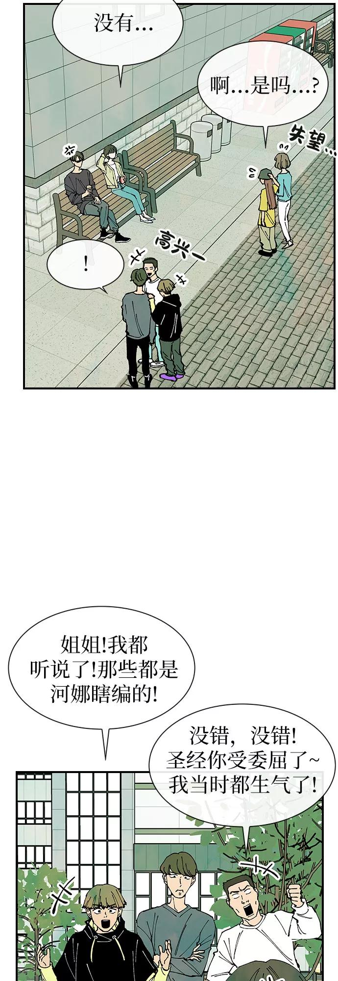 《她的蜕变史》第32话 第5页