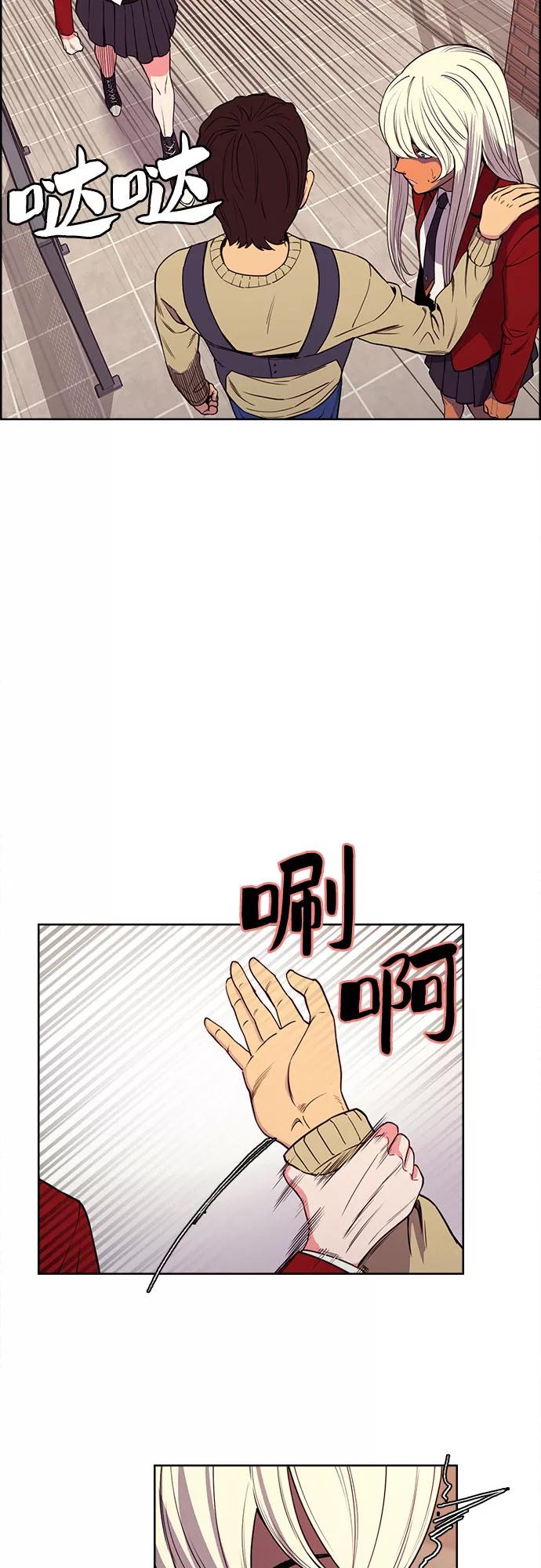 《女校传说》第32话 第6页
