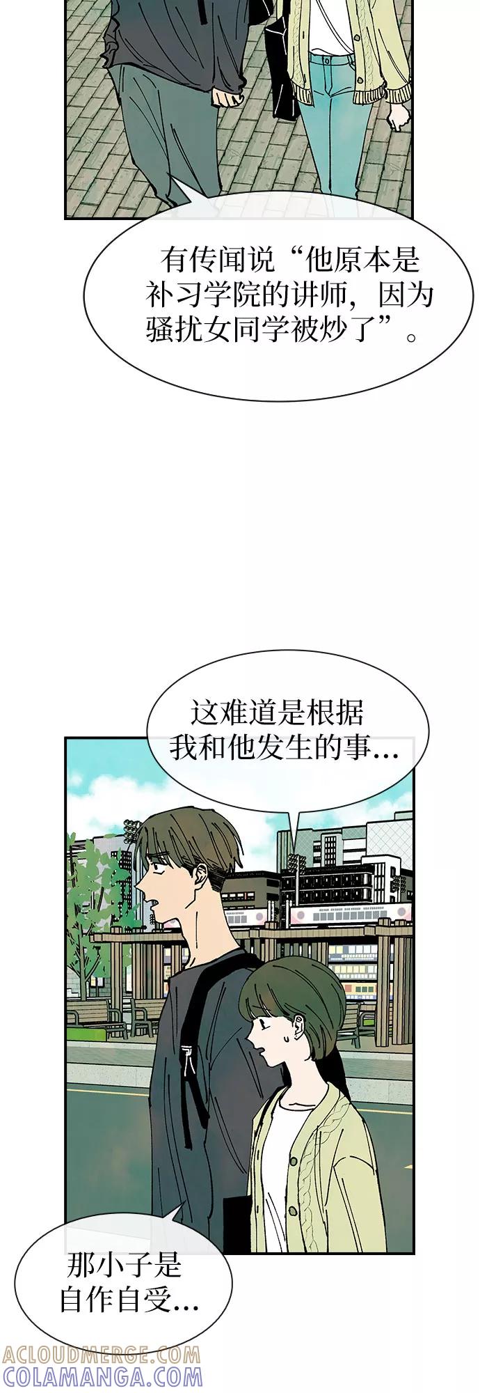 《她的蜕变史》第32话 第16页