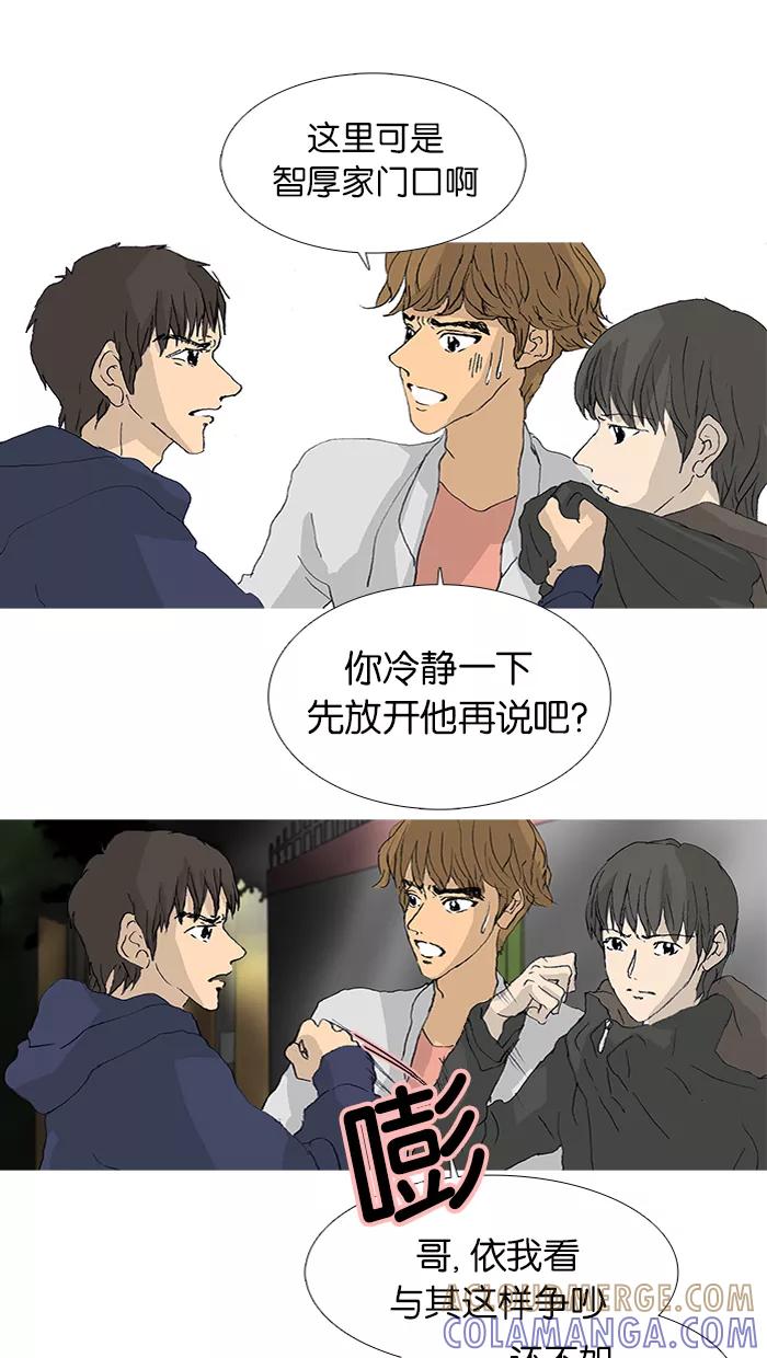 《女子漫画皮鞋》第33话 第7页
