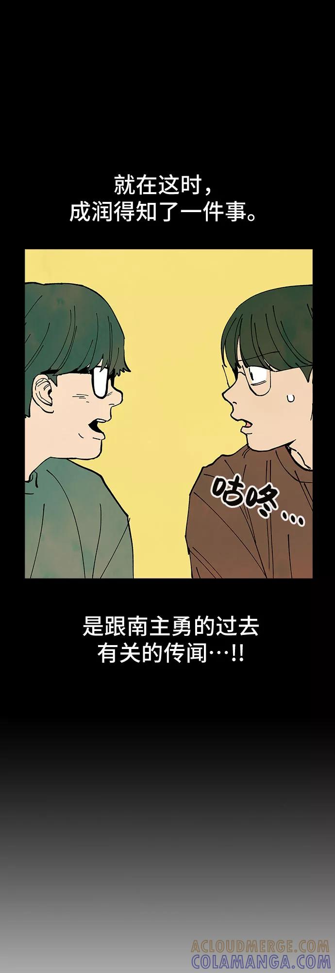 《她的蜕变史》第33话 第13页