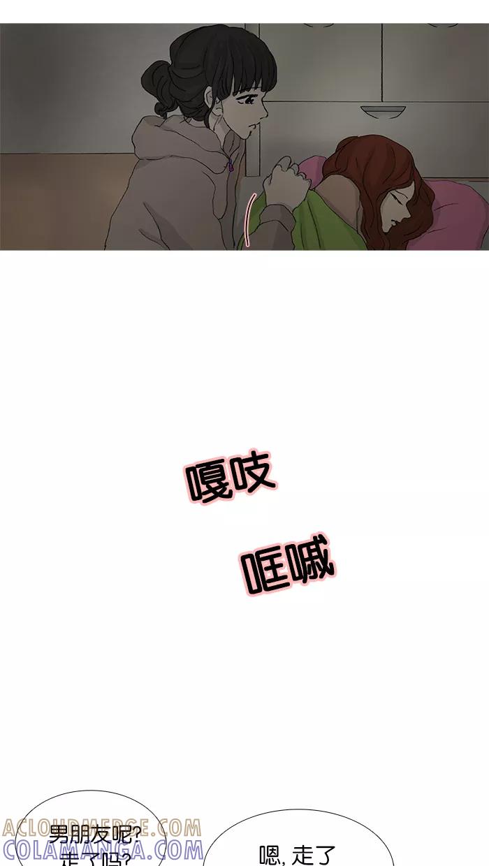 《女子漫画皮鞋》第33话 第11页
