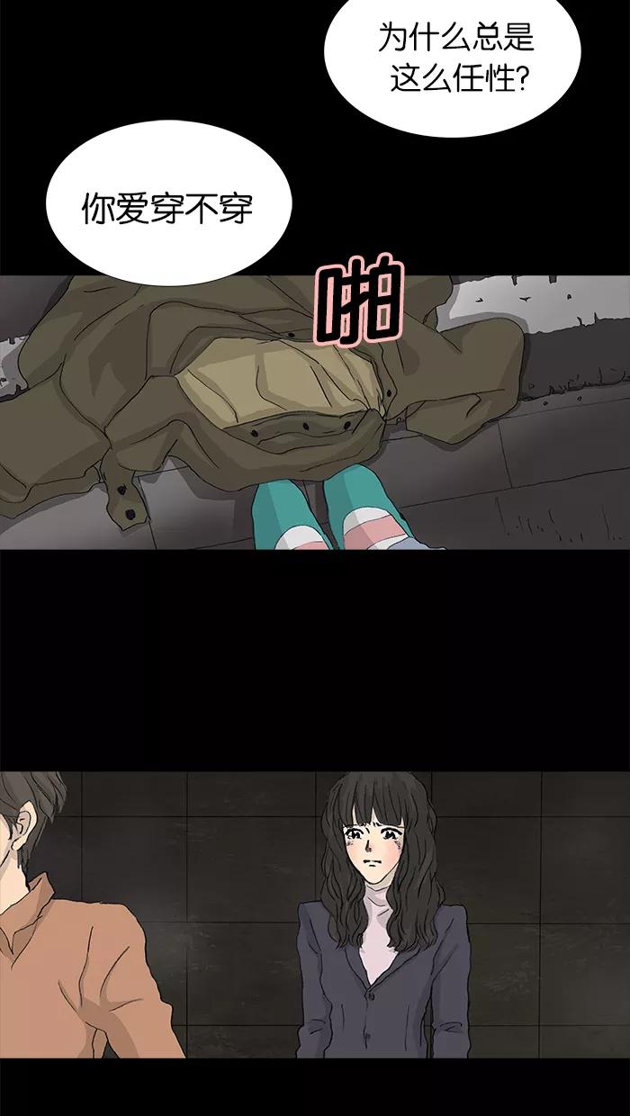 《女子漫画皮鞋》第33话 第20页