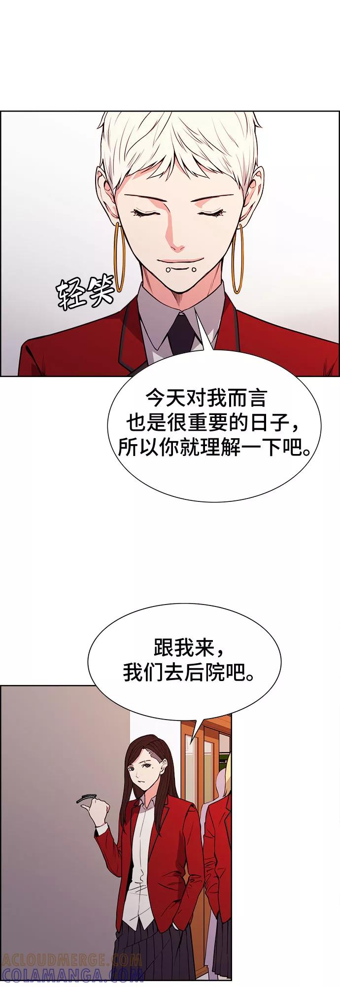 《女校传说》第33话 第13页