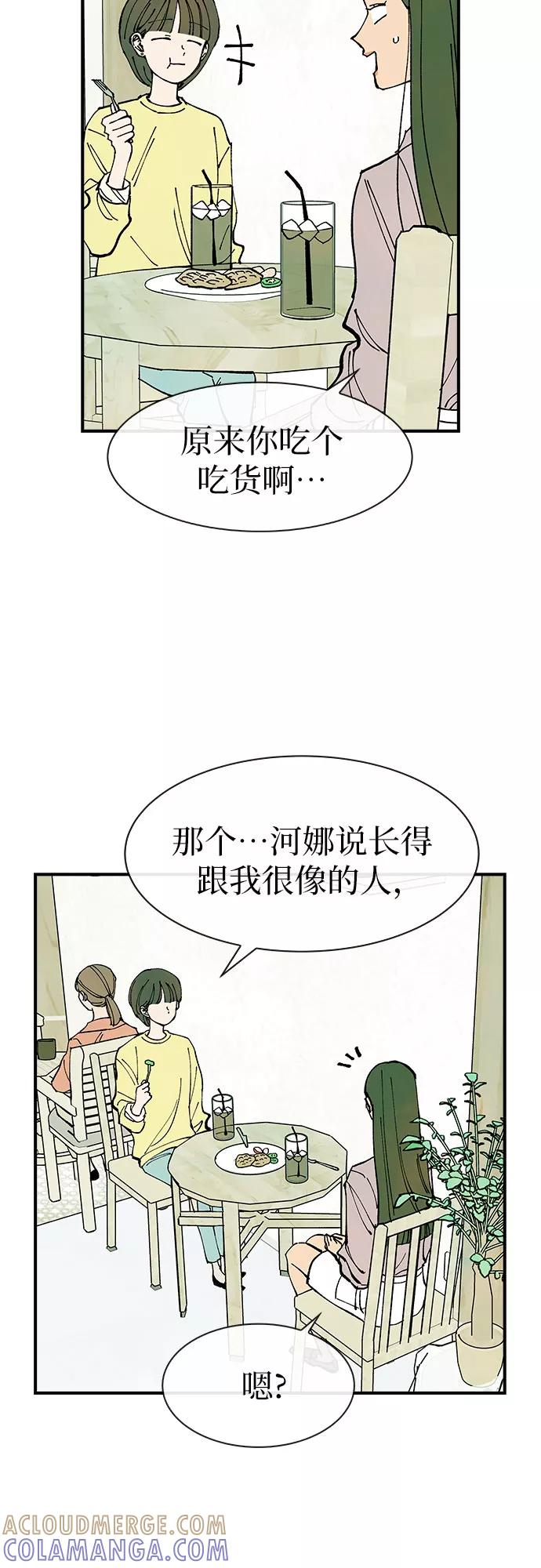 《她的蜕变史》第33话 第31页