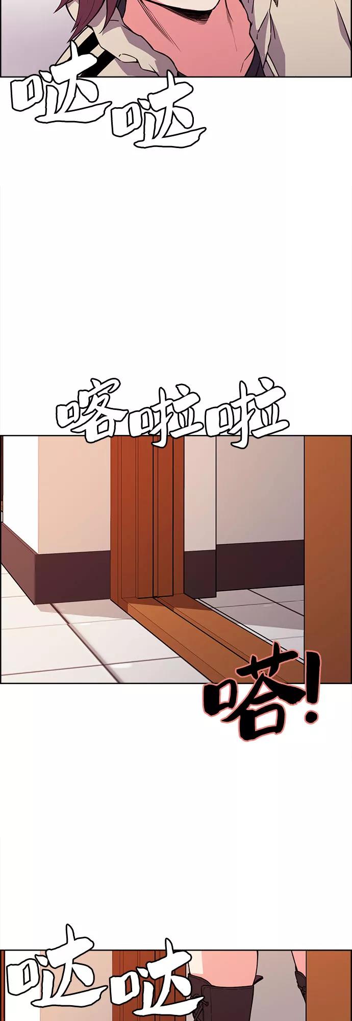 《女校传说》第33话 第6页