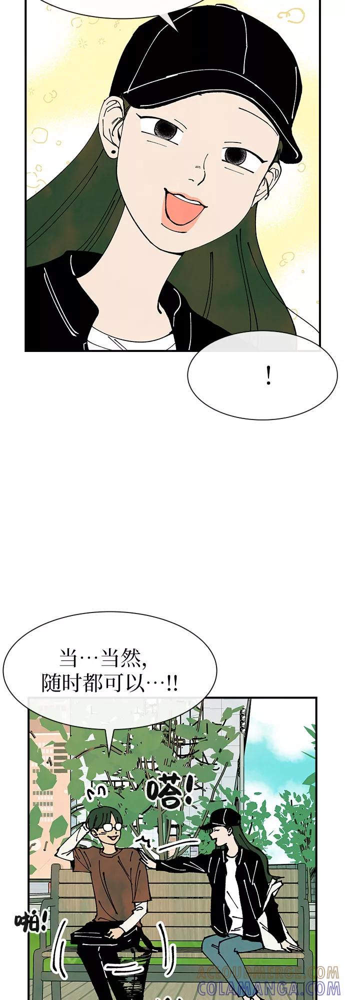 《她的蜕变史》第33话 第43页