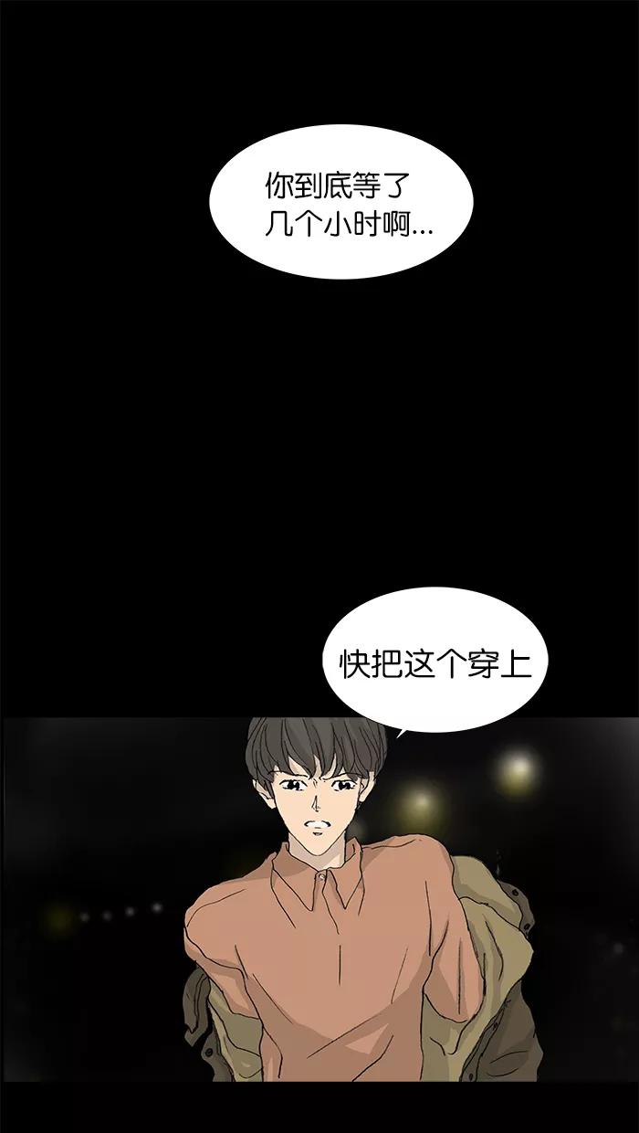 《女子漫画皮鞋》第33话 第18页