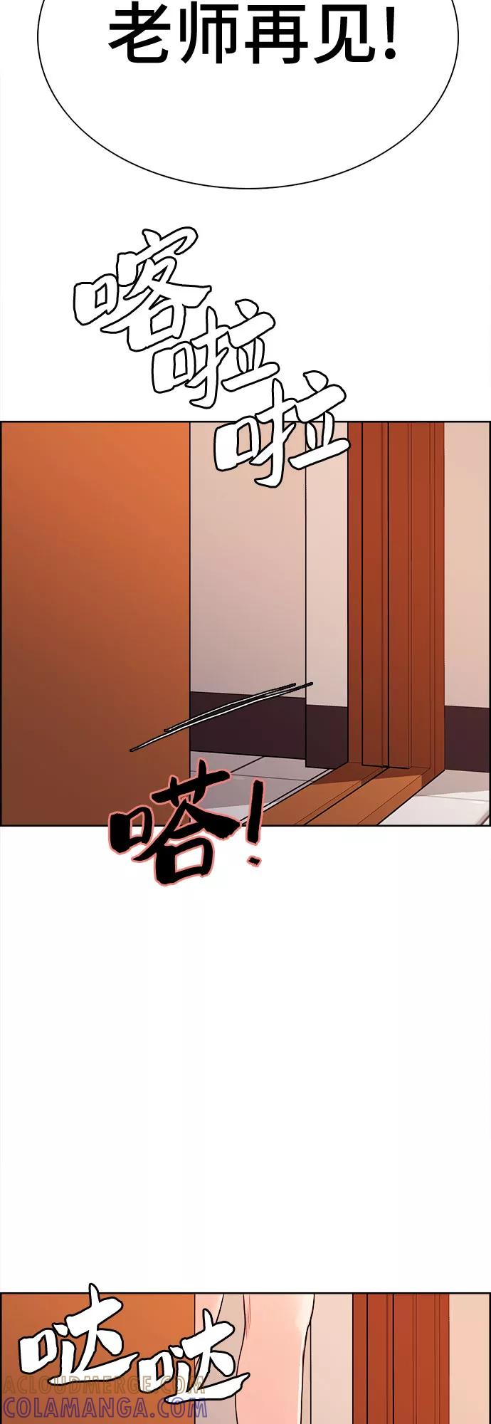 《女校传说》第33话 第3页