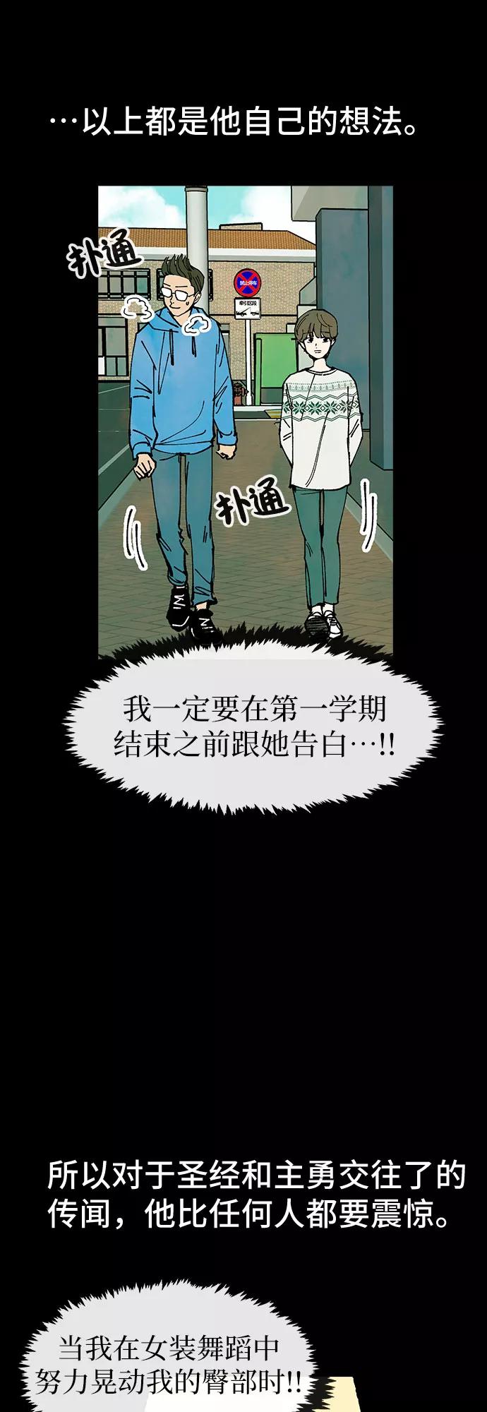 《她的蜕变史》第33话 第11页